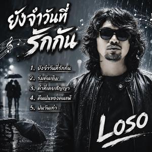 1. ยังจำวันที่รักกัน 2. ร่มคันเดิม, 3. คำที่เคยสัญญา, 4. คืนฝนของคนแพ้, 5. ฝนวันเก่า