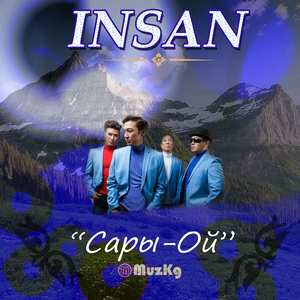 Кыргыздын кыздары