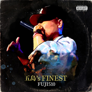 自分愛せ (feat. ですよ, スリムクラブ内間, TIMESLIP B-BOY GO, BANBANBAN鮫島, スチール哲平, なかおじさん & jpt)