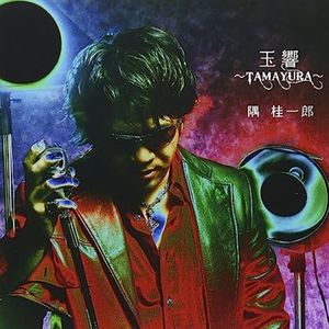 生きている喜びを誰かに伝えましょう