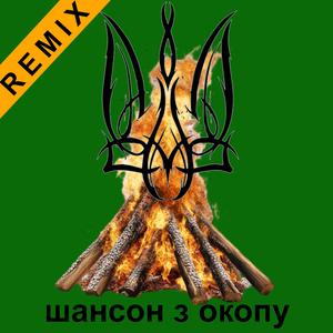 Штурмовики (Special Version)