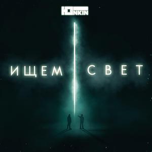 В чужих глазах
