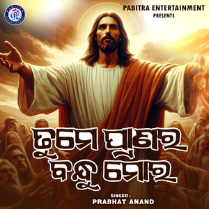 Tame Pranara Bandhu Mora