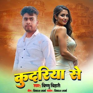 Kudariya Se
