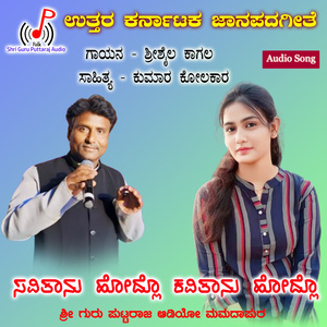 Savitanu Hodlo Kavitanu Hodlo