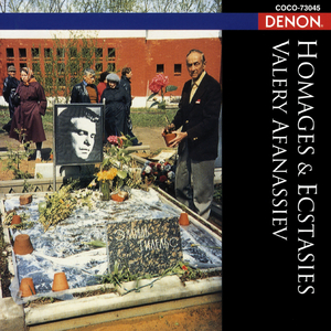 孤独なさすらい人 (抒情小曲集 作品43の2)：エミール・ギレリスへのオマージュ