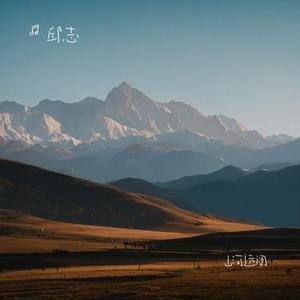 山河远阔