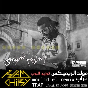 Moulid El Remix - Trap