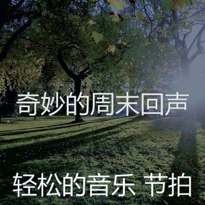 柔和的睡眠时刻