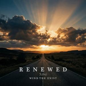 Renewed (วันใหม่)