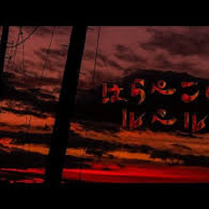 はらぺこのルベル（翻自 初音ミク）