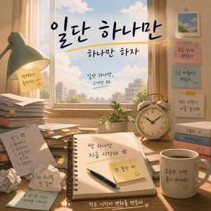 일단 하나만