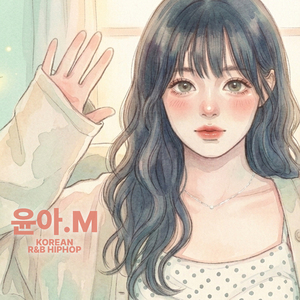 어깨 위 숨결