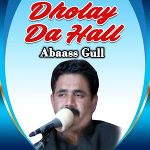 Dholay Da Hall