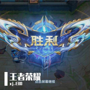 王者BGM老玩家集合