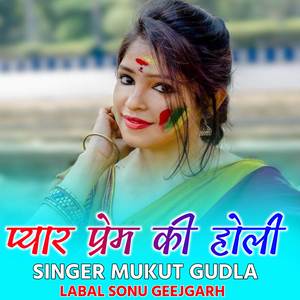 PYAR PREM KI HOLI