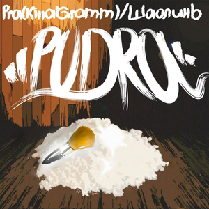 Большой ребёнок