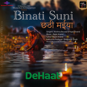 Binati Suni Chhathi Maiya