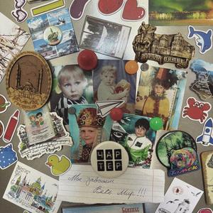 Мы завоюем весь мир