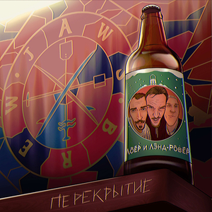 Дохлёбывай!