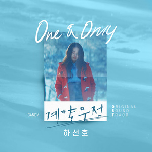 One & Only