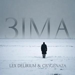 Зіма (feat. Oxygenaza)