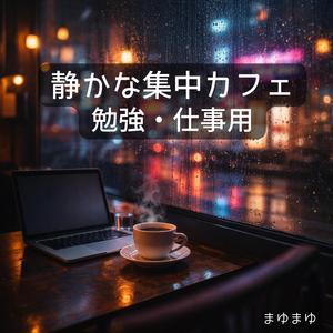 ネオンとコーヒーと終わらないタスク