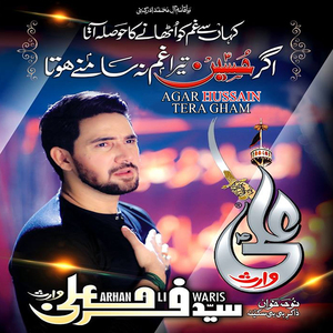 Wasiyat Aun O Muhammad A S