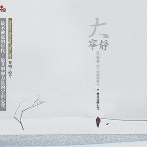 无量寿佛心咒(藏密调)