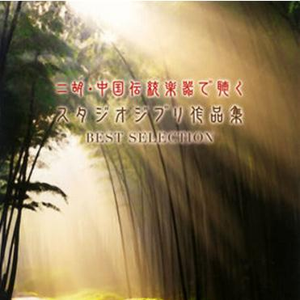 もののけ姫::アシタカ□记