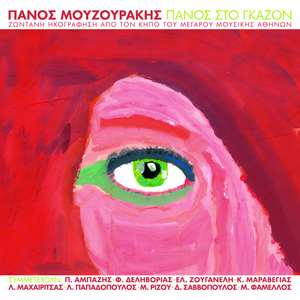 Tis Giatrias To Risko (Live)