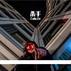 freestyle（prod 赖建宜）