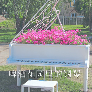啤酒花园里的钢琴