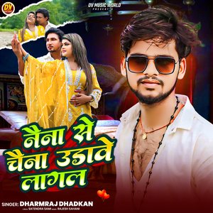 Naina Se Chaina Udave Lagal