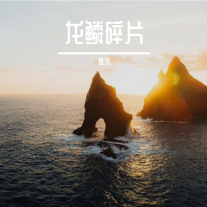 心事慢慢说