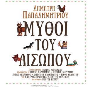 Taksidi Ston Arheo Kosmo