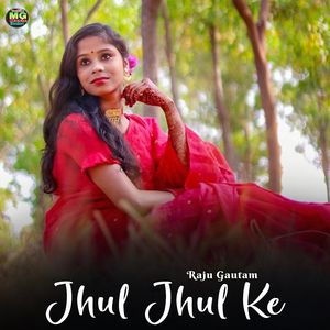 Jhul Jhul Ke