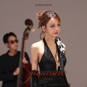 ยิ้มลา (jasmine) (Live)