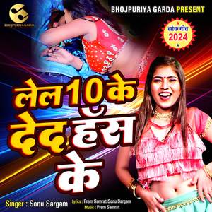 Lela 10 Ke Deda Has ke