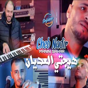 Sadrek Rah Yban Hayajti L3adyan