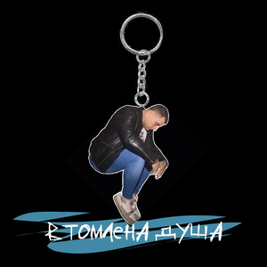 Втомлена душа