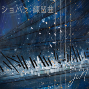 エチュード 作品10：第8番, ヘ長調