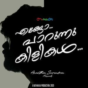 Engo Parunnu Kilikal (feat. Christy Aby Varghese)