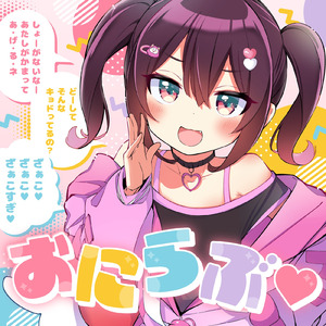 お兄ちゃんガチャ