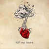张危险 - Kill my heart