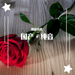 星辰 (original Mix)