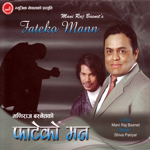 Kina Aaja Tadha Bhayau