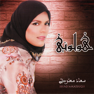 Ela houma salih alih