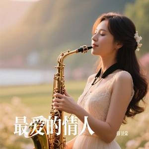 感动天感动地 (Cover 宇桐非)
