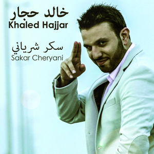 Sakar Cheryani